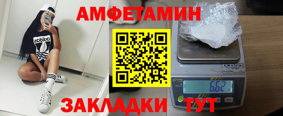 АМФ  Амфетамин  Щёлково  Вход с VPN  АМФ Розовый 