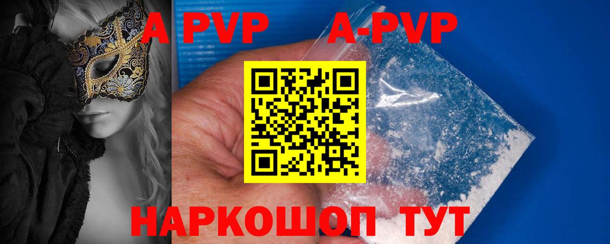 Alpha-PVP мука  A PVP СК  Щёлково  Вход с VPN 