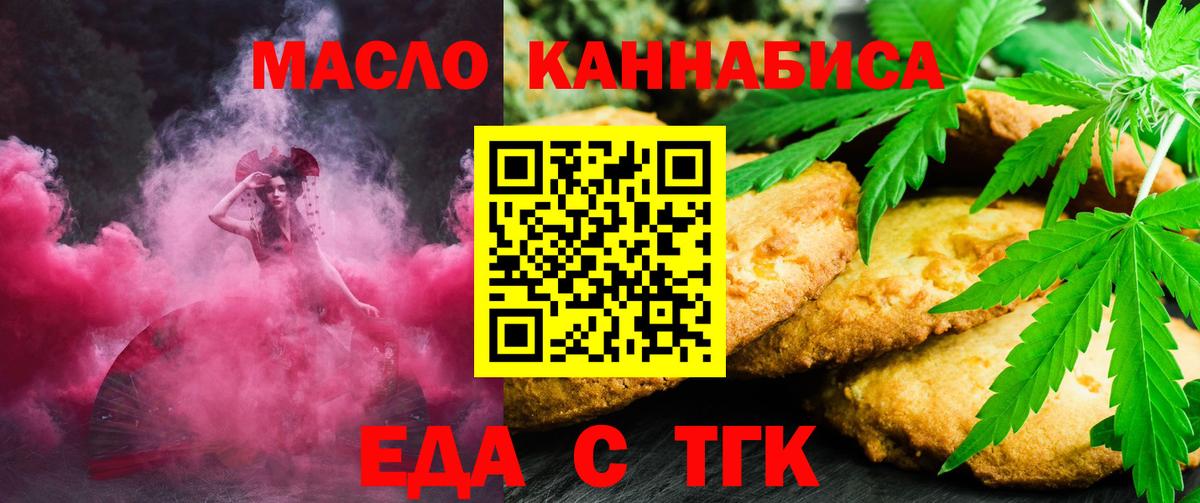 Щёлково  Cannafood марихуана  Вход с VPN 