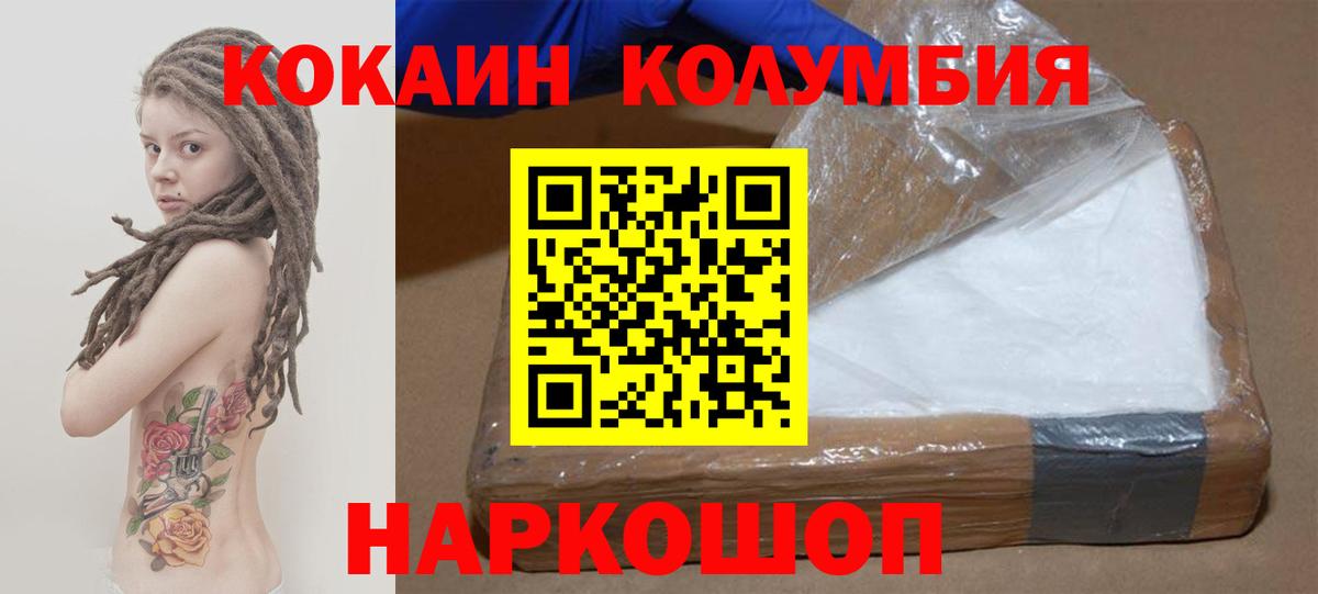Щёлково  КОКАИН  КОКАИН Перу  Вход с VPN  Кокаин Fish Scale 