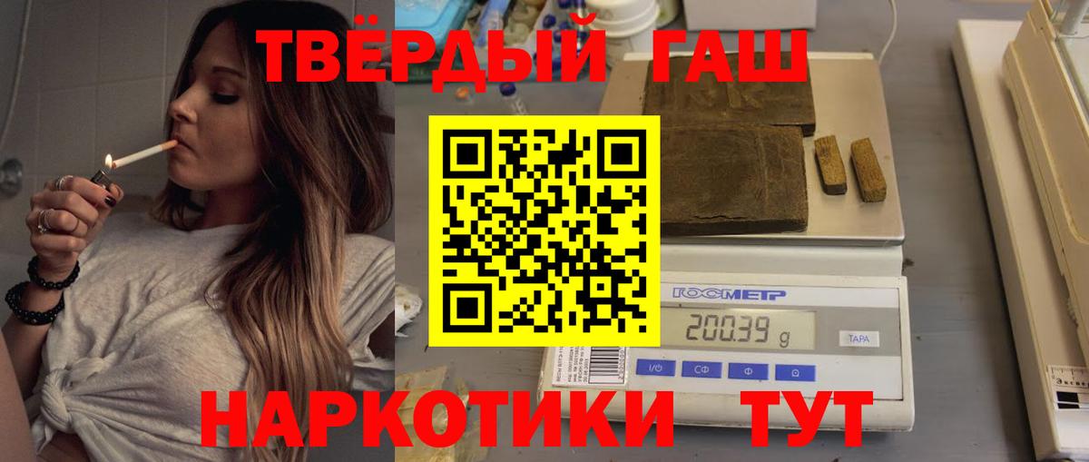купить наркоту  ГАШ  Щёлково  Вход с VPN  Гашиш убойный  Гашиш hashish 