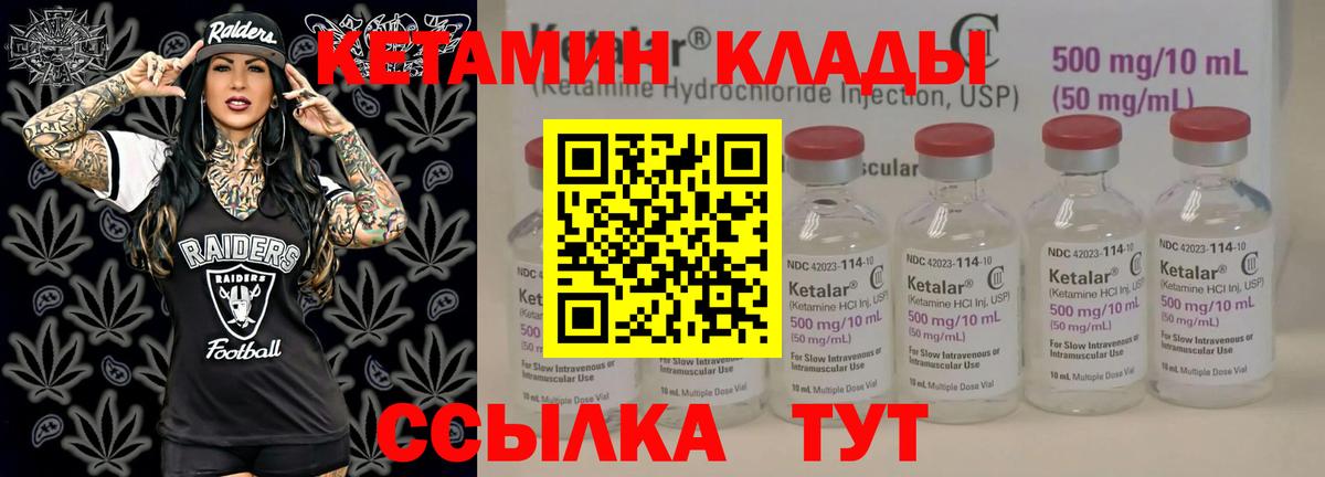 КЕТАМИН ketamine  Вход с VPN  Щёлково  КЕТАМИН ketamine 