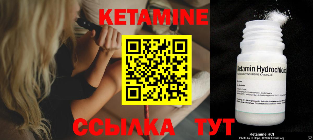 Кетамин ketamine Щёлково