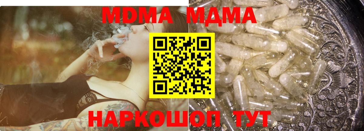 MDMA VHQ Щёлково