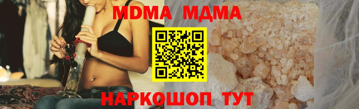 МДМА  MDMA Molly  Щёлково  Вход с VPN  МДМА VHQ 