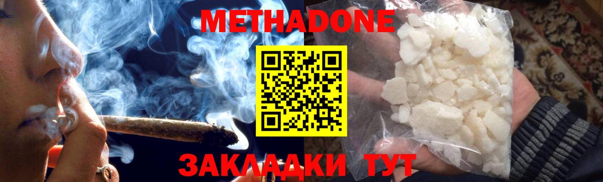 Щёлково  Метадон methadone  Метадон methadone  Вход с VPN 